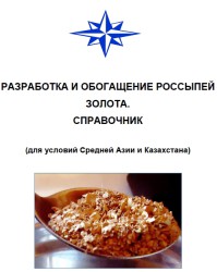 Классификация россыпей по параметрам. Смотреть фото Классификация россыпей по параметрам. Смотреть картинку Классификация россыпей по параметрам. Картинка про Классификация россыпей по параметрам. Фото Классификация россыпей по параметрам